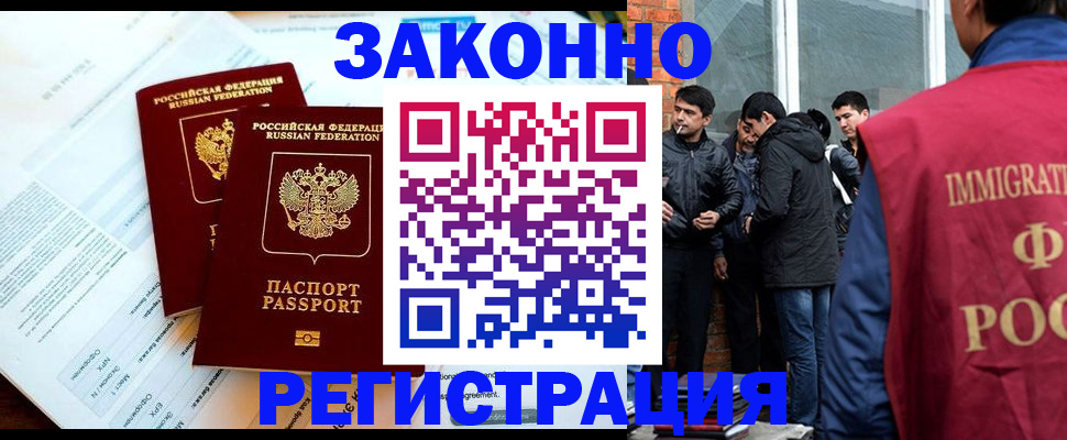 прописка в Сорочинске